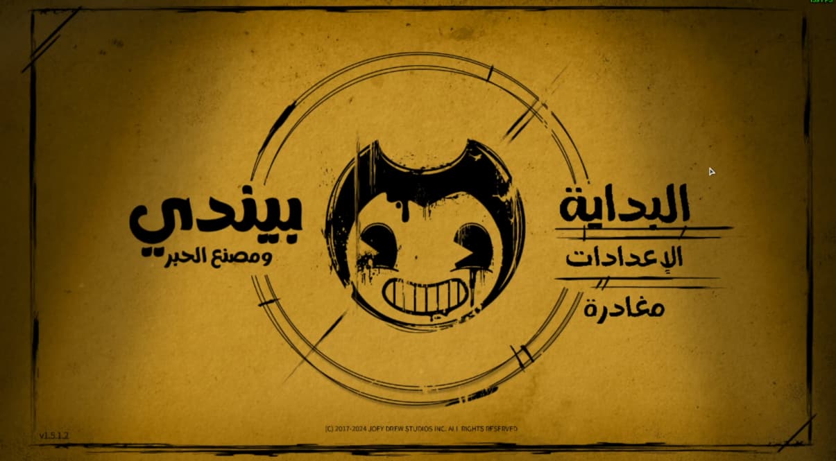 تعريب Bendy and the Ink Machine، صورة 1