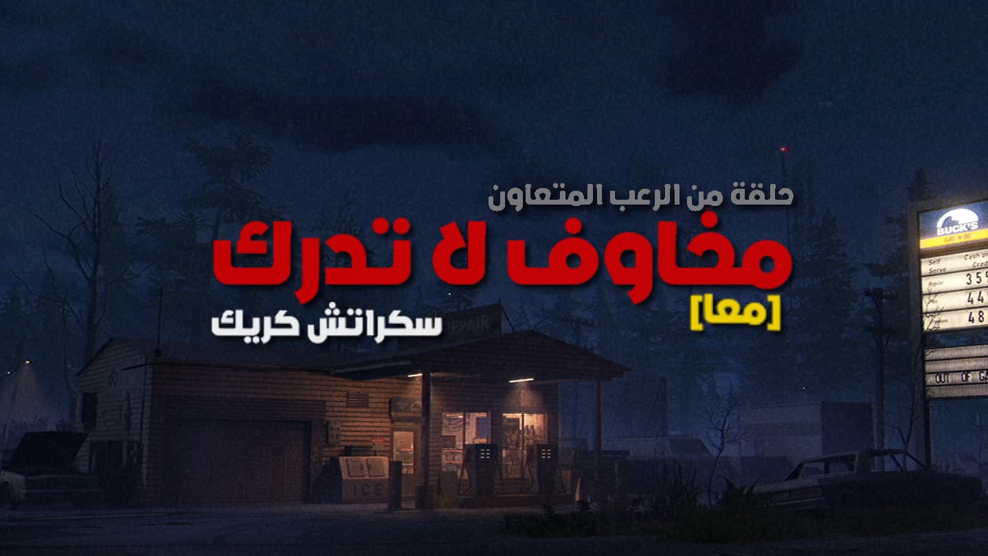 تعريب Fears to Fathom Scratch Creek، صورة 1