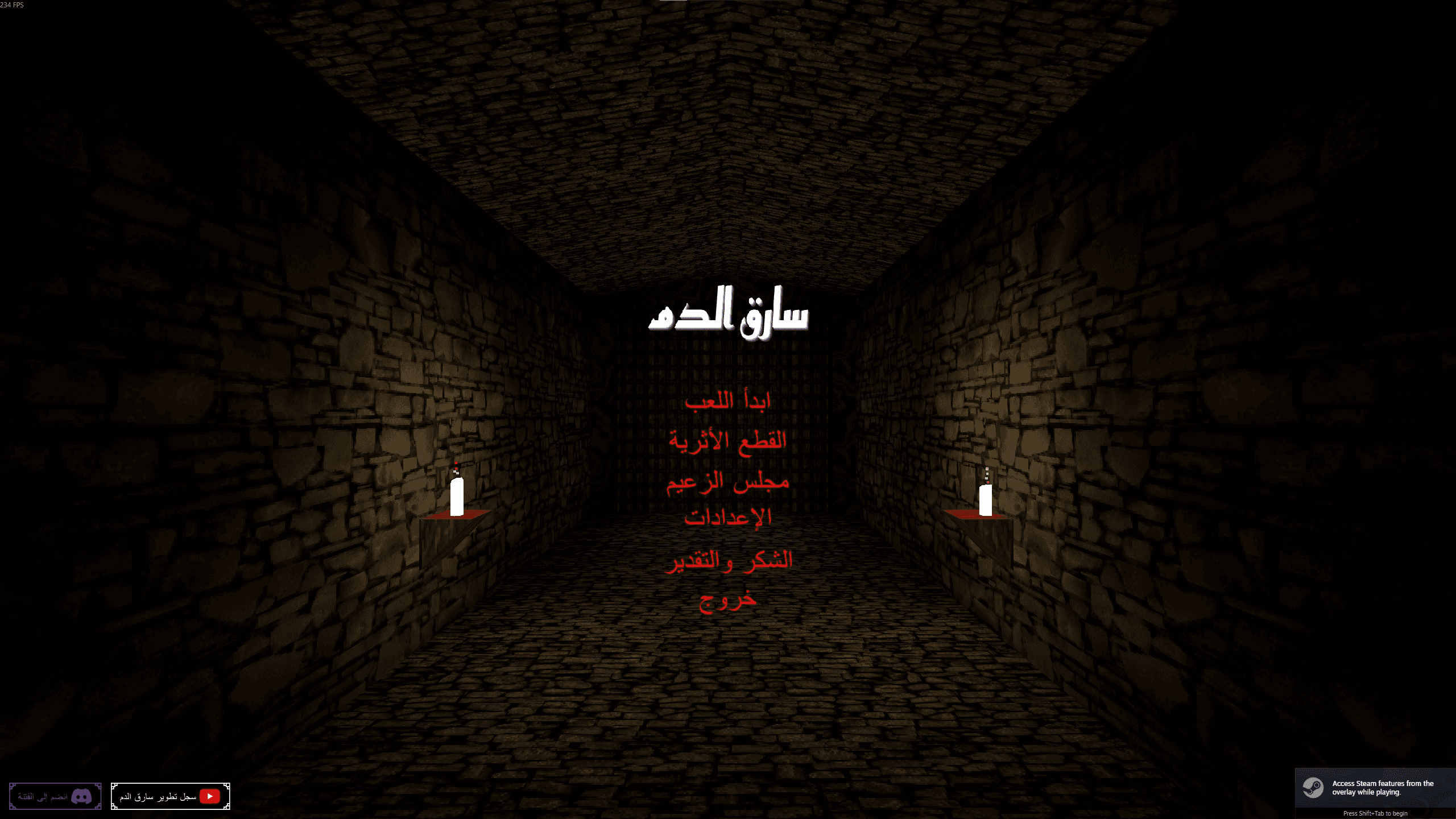 تعريب bloodthief، صورة 1