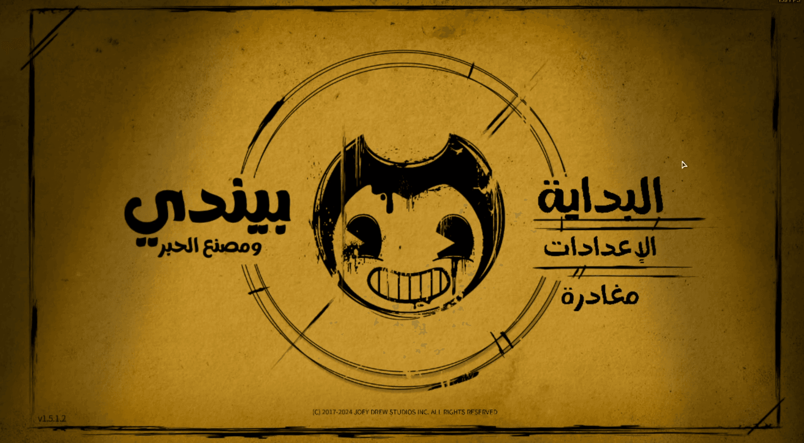 تعريب Bendy and the Ink Machine، صورة 1