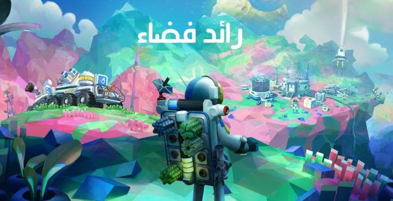 تعريب Astroneer، تعريب أسترونير